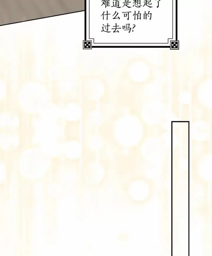 漫画《我的暴君变成小孩儿了》21.少东家第12张图