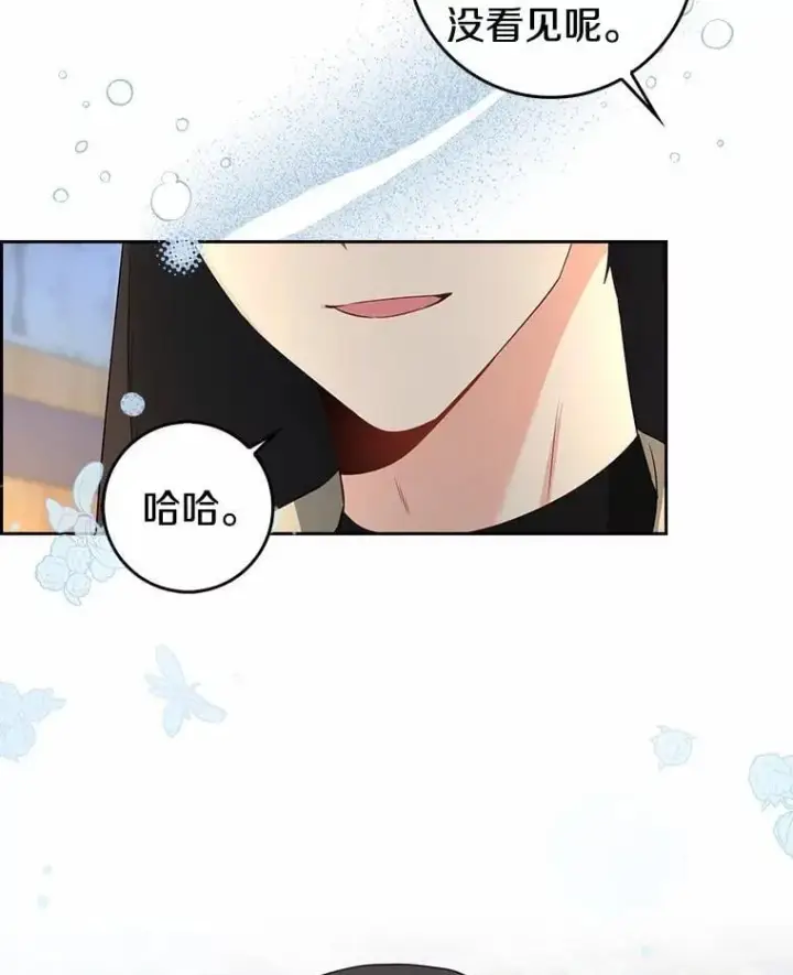漫画《我的暴君变成小孩儿了》21.少东家第126张图