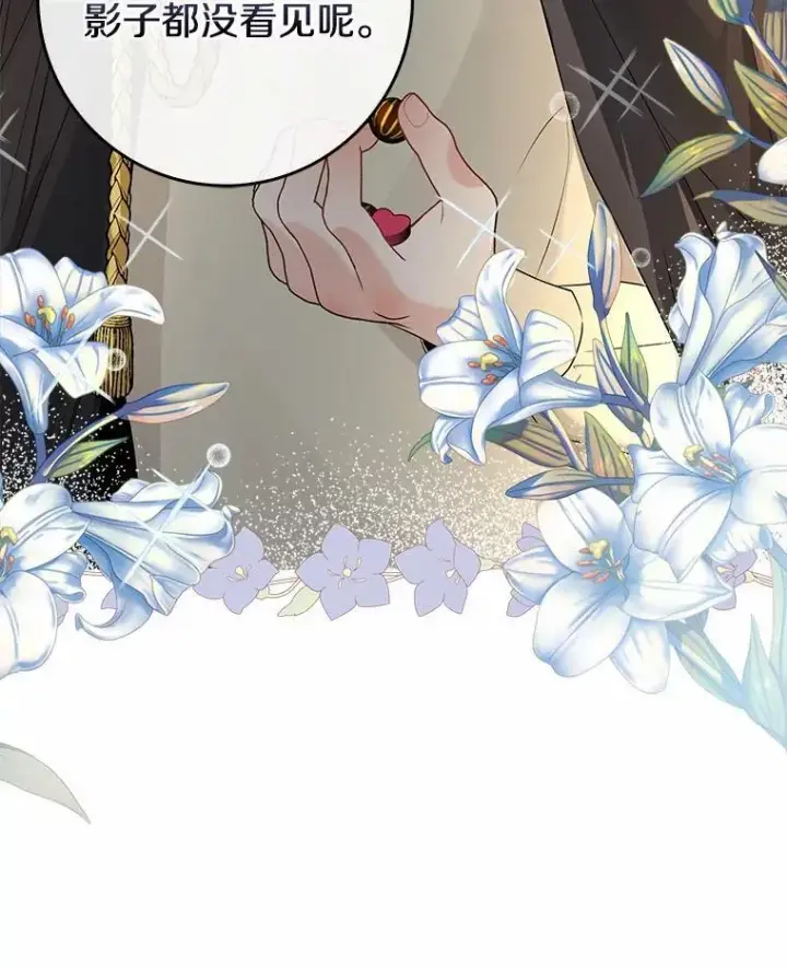 漫画《我的暴君变成小孩儿了》21.少东家第128张图