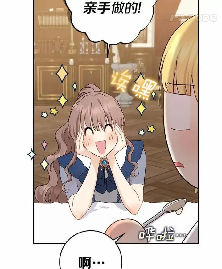 漫画《我的暴君变成小孩儿了》21.少东家第15张图