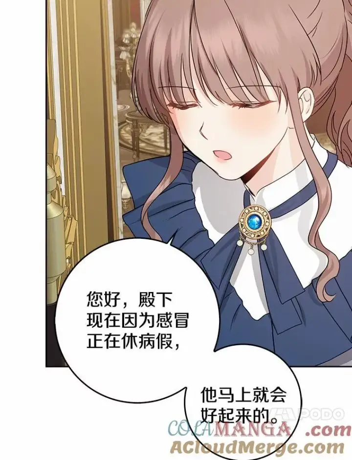 漫画《我的暴君变成小孩儿了》21.少东家第21张图