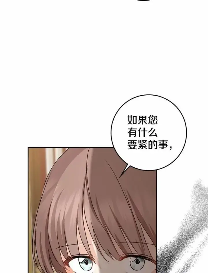 漫画《我的暴君变成小孩儿了》21.少东家第22张图