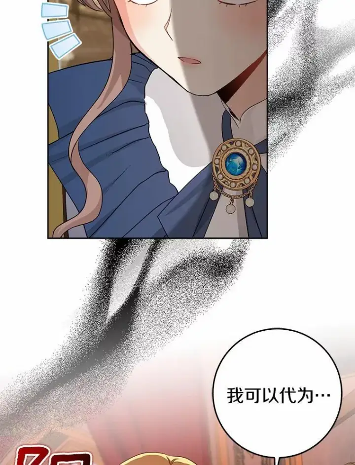 漫画《我的暴君变成小孩儿了》21.少东家第23张图