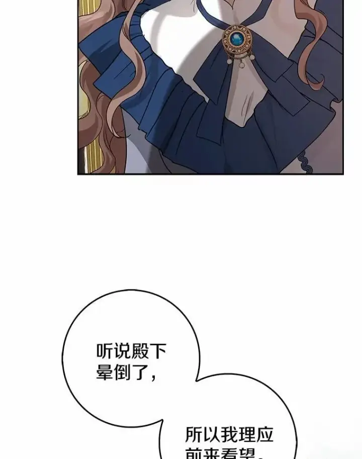 漫画《我的暴君变成小孩儿了》21.少东家第27张图