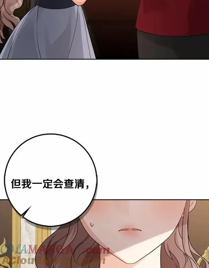 漫画《我的暴君变成小孩儿了》21.少东家第37张图