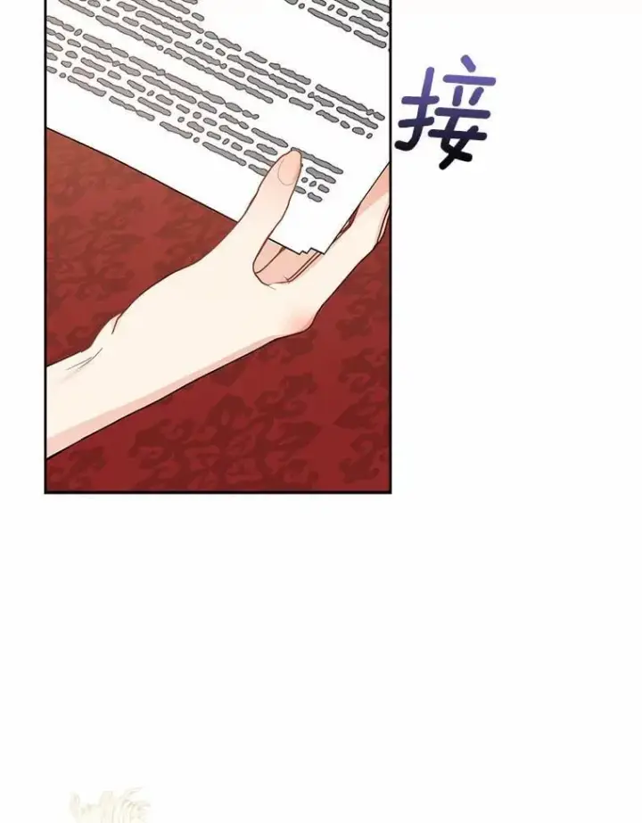 漫画《我的暴君变成小孩儿了》21.少东家第39张图