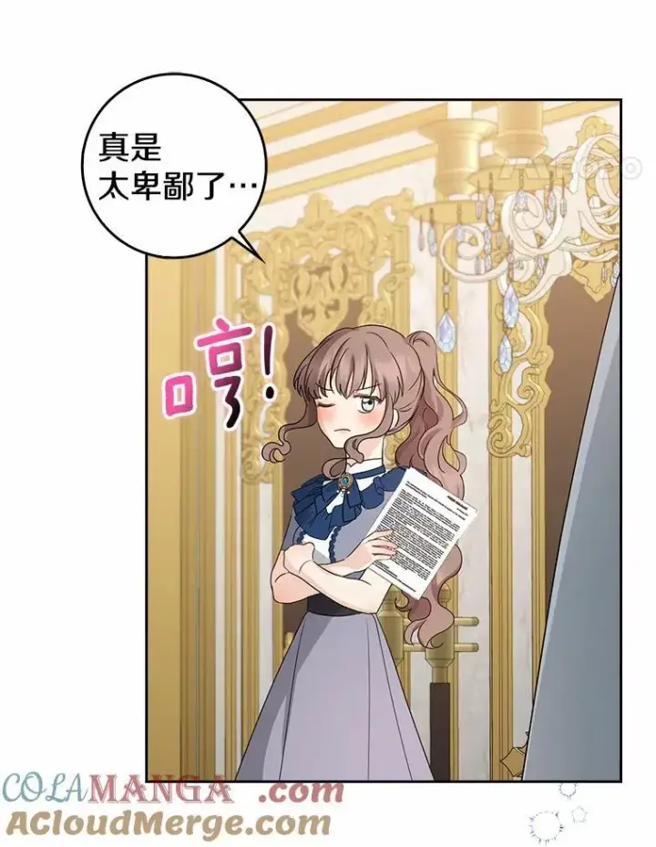漫画《我的暴君变成小孩儿了》21.少东家第45张图