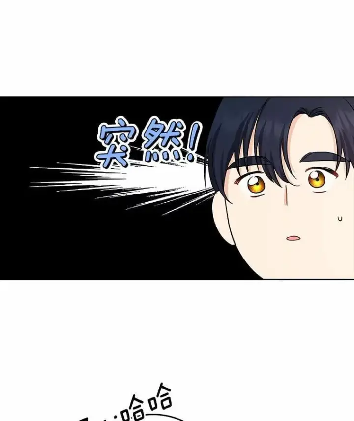 漫画《我的暴君变成小孩儿了》21.少东家第50张图