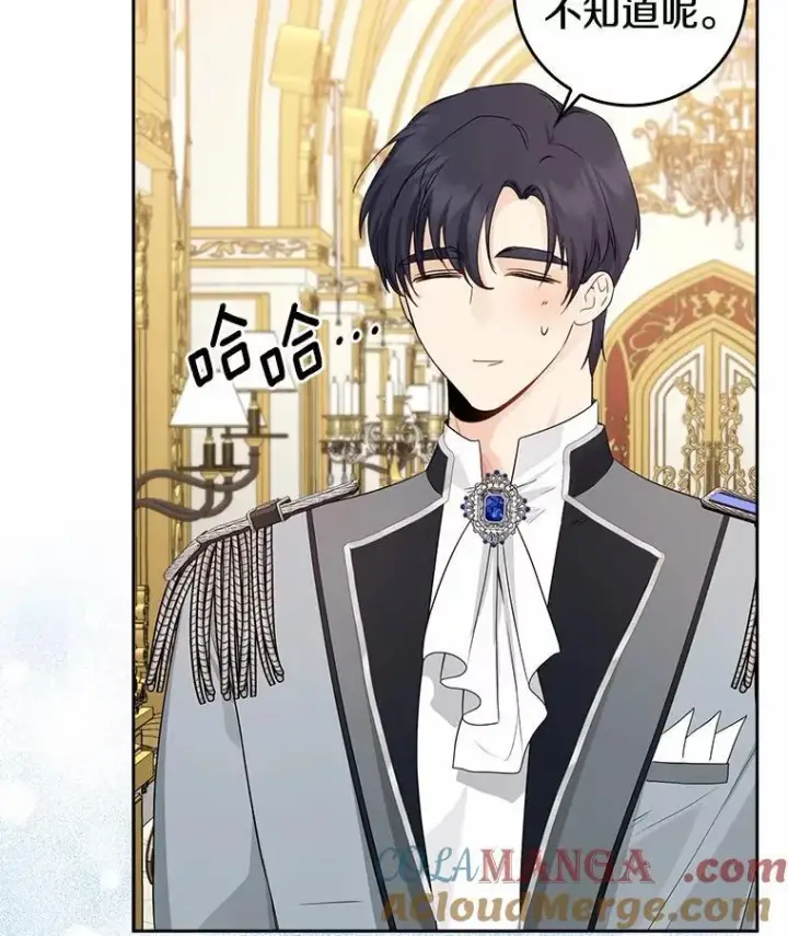 漫画《我的暴君变成小孩儿了》21.少东家第53张图