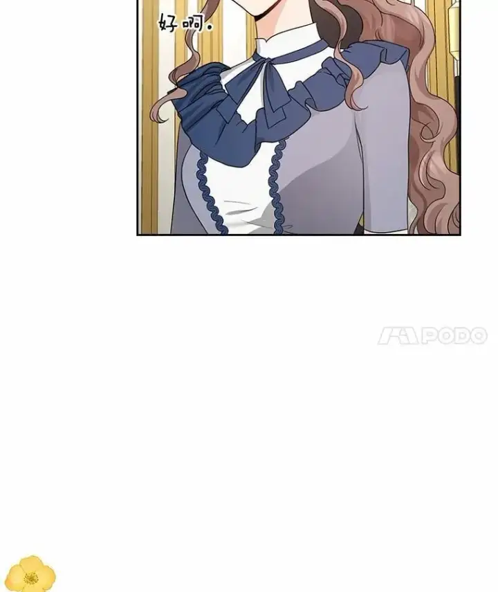 漫画《我的暴君变成小孩儿了》21.少东家第55张图