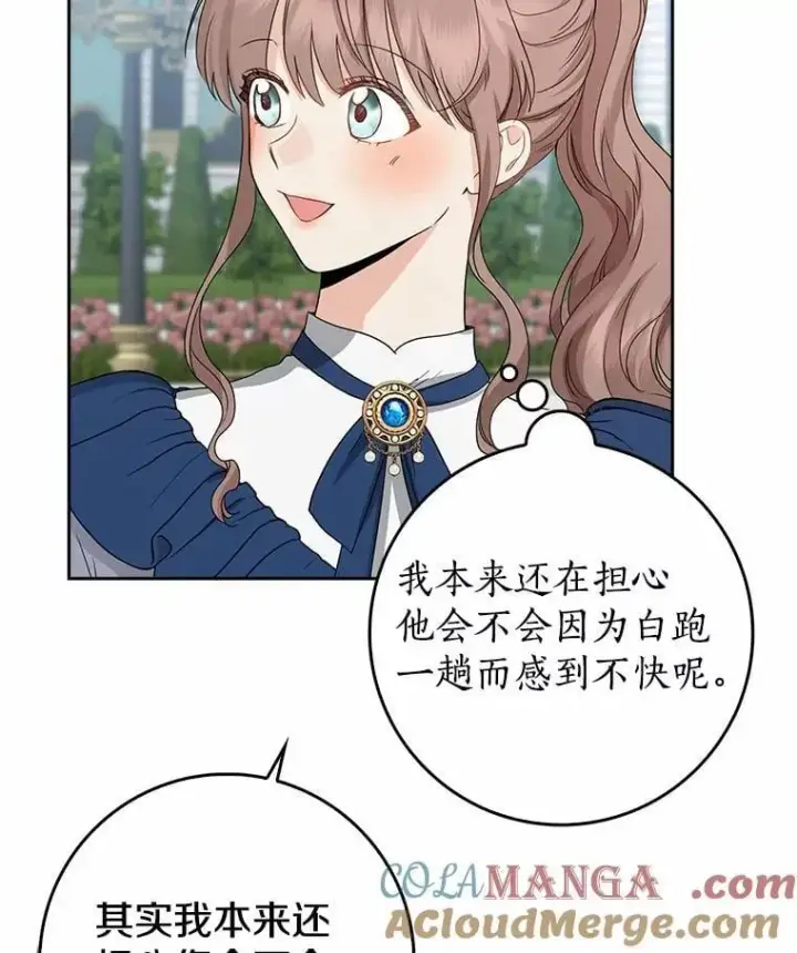 漫画《我的暴君变成小孩儿了》21.少东家第65张图
