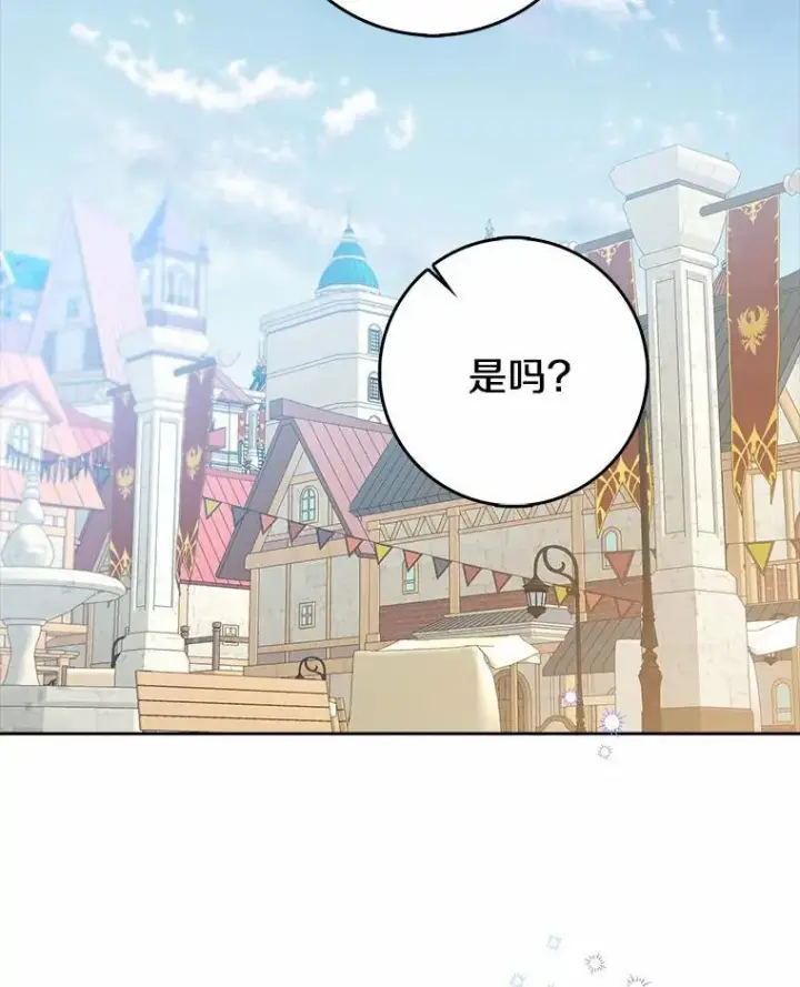 漫画《我的暴君变成小孩儿了》21.少东家第74张图