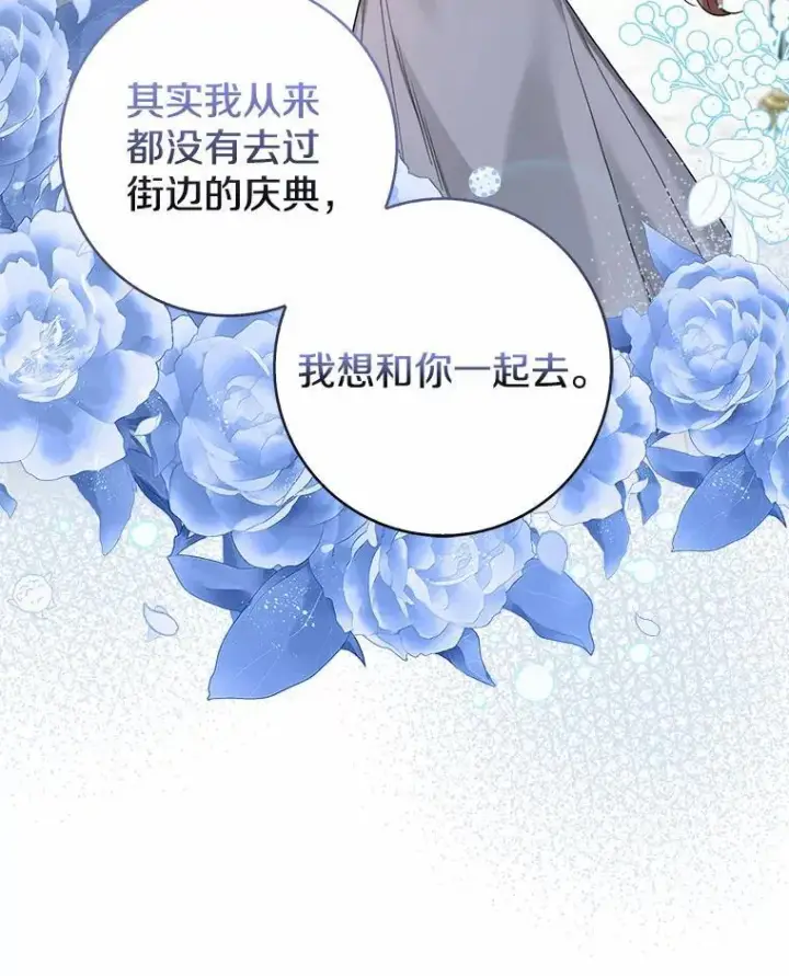 漫画《我的暴君变成小孩儿了》21.少东家第78张图