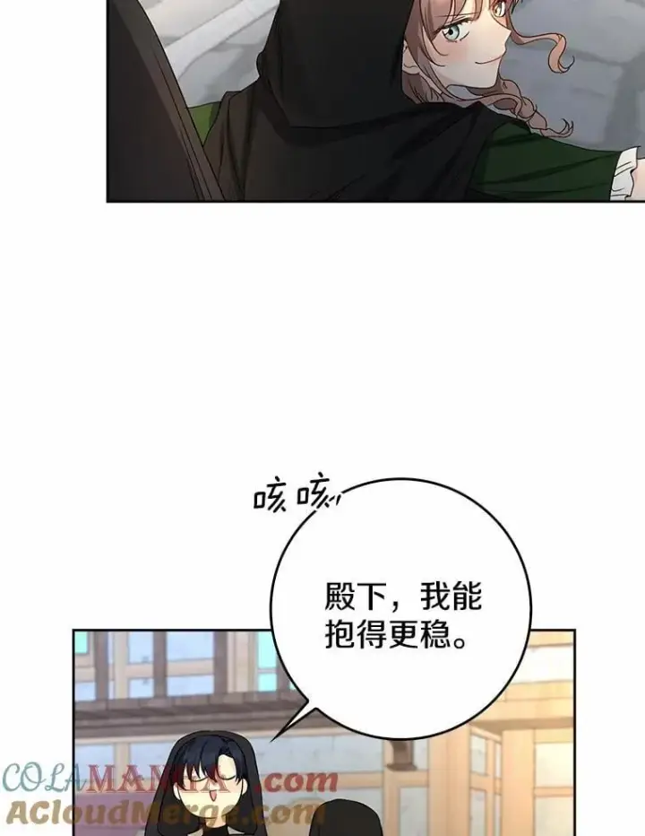 漫画《我的暴君变成小孩儿了》21.少东家第97张图
