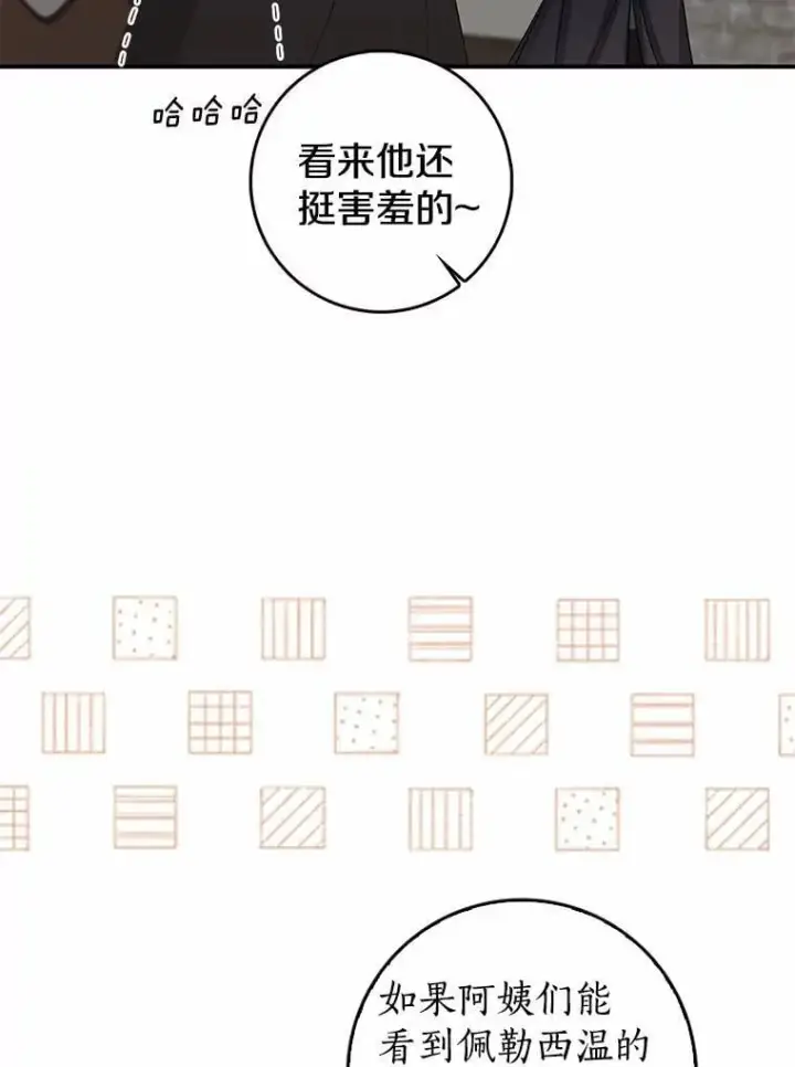 漫画《我的暴君变成小孩儿了》22.失踪第10张图