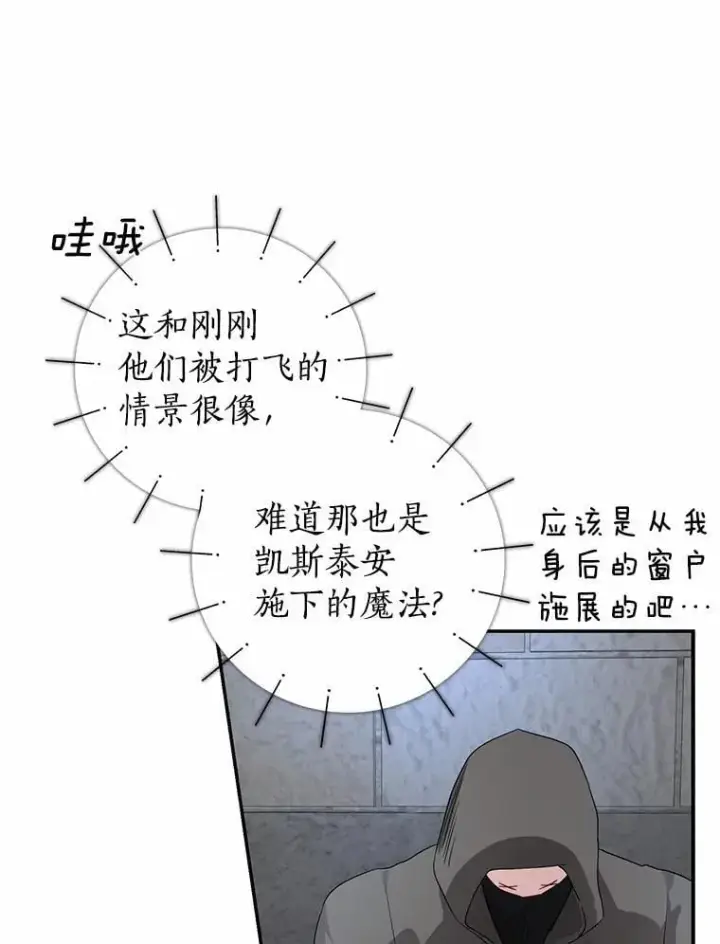 漫画《我的暴君变成小孩儿了》22.失踪第103张图