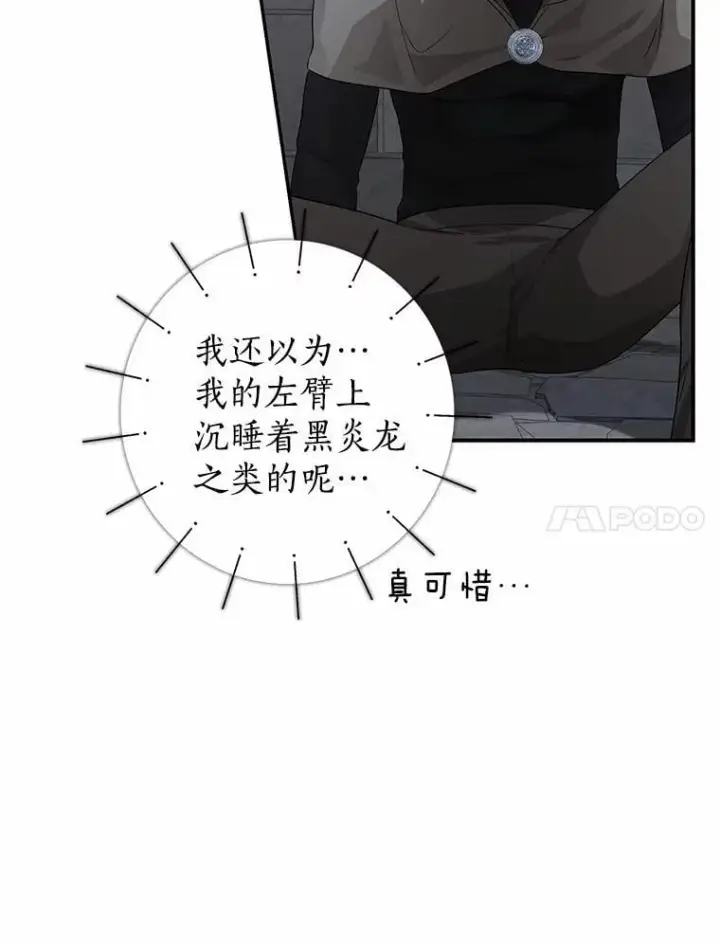 漫画《我的暴君变成小孩儿了》22.失踪第104张图