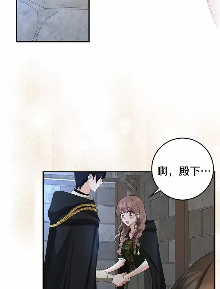 漫画《我的暴君变成小孩儿了》22.失踪第106张图