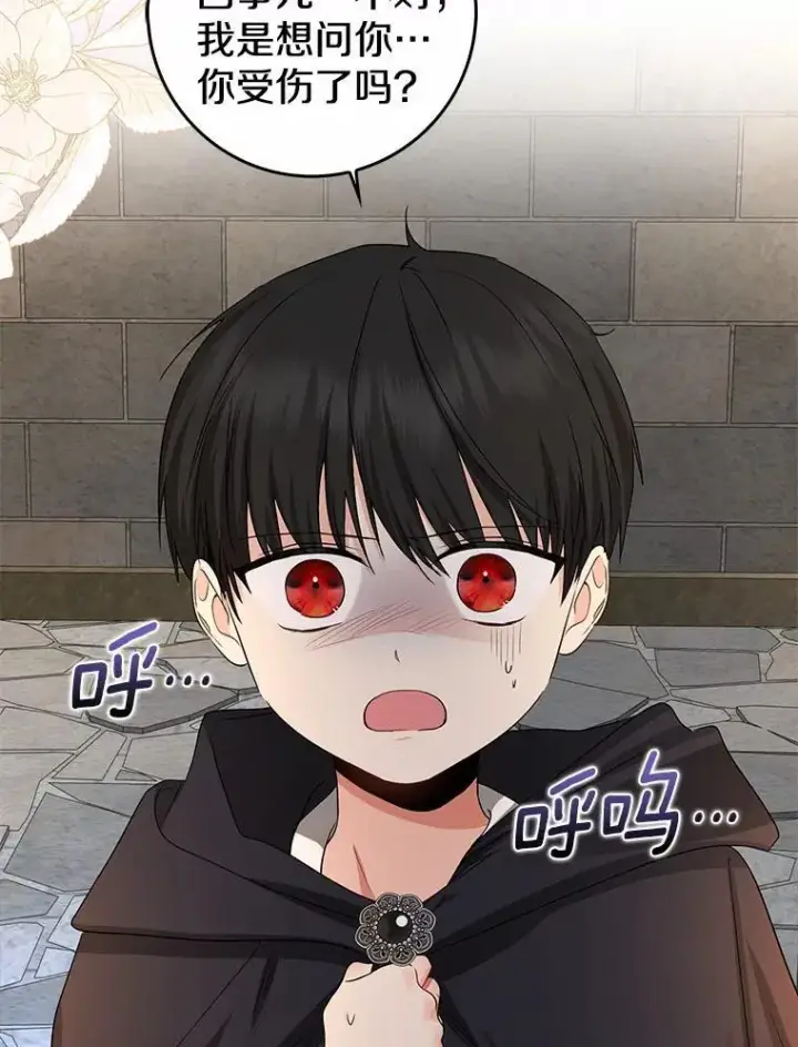漫画《我的暴君变成小孩儿了》22.失踪第108张图
