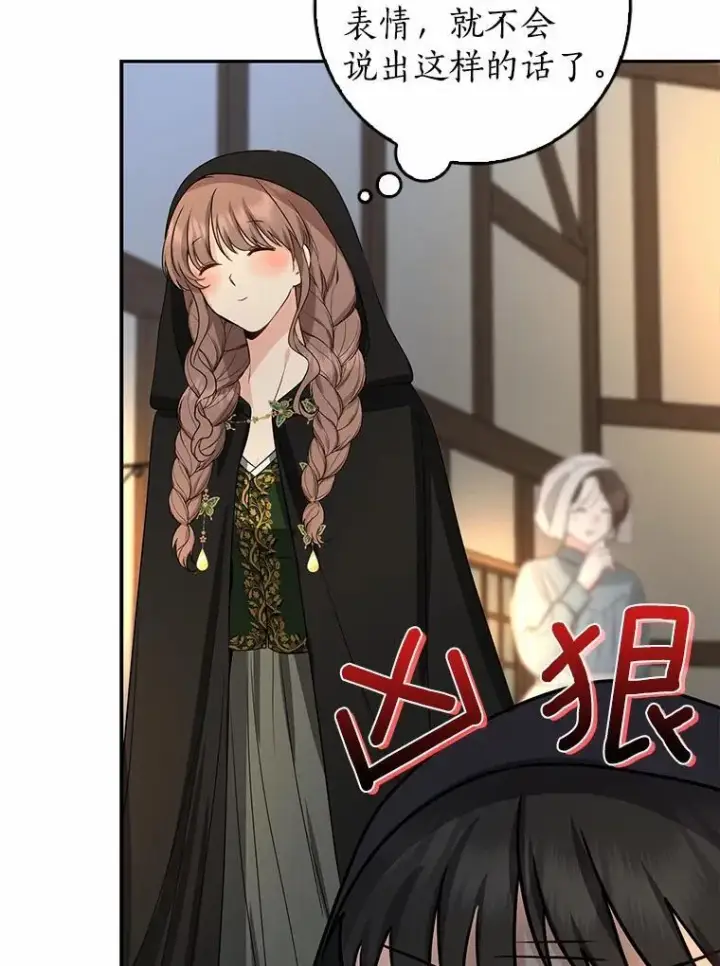 漫画《我的暴君变成小孩儿了》22.失踪第11张图