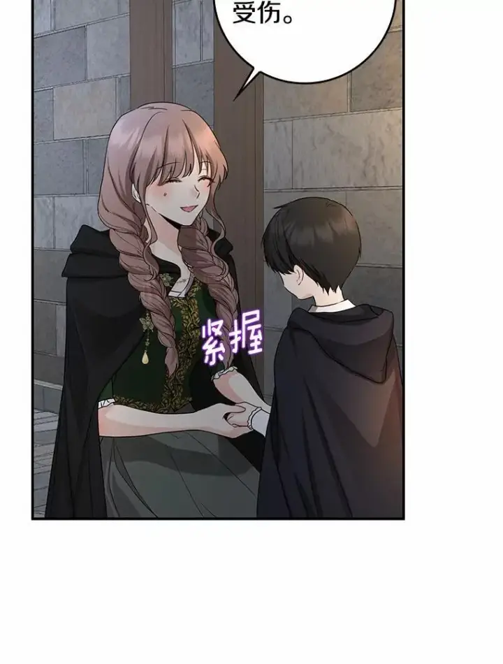 漫画《我的暴君变成小孩儿了》22.失踪第110张图
