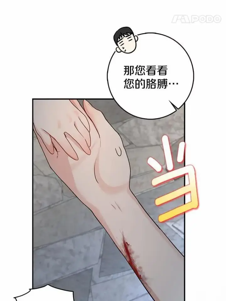 漫画《我的暴君变成小孩儿了》22.失踪第111张图