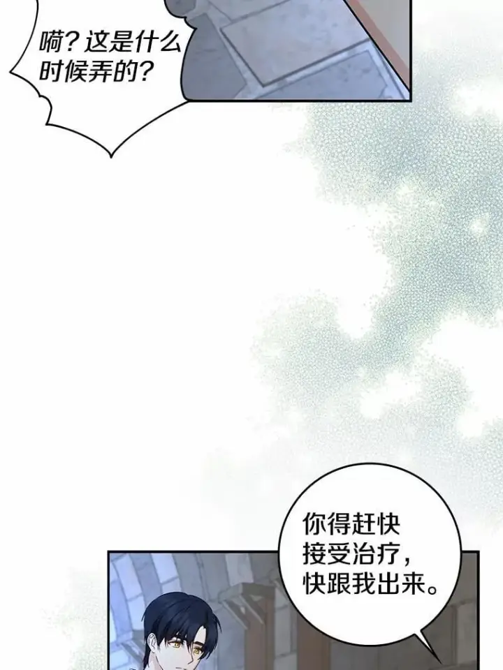 漫画《我的暴君变成小孩儿了》22.失踪第112张图