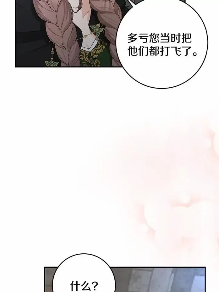 漫画《我的暴君变成小孩儿了》22.失踪第115张图