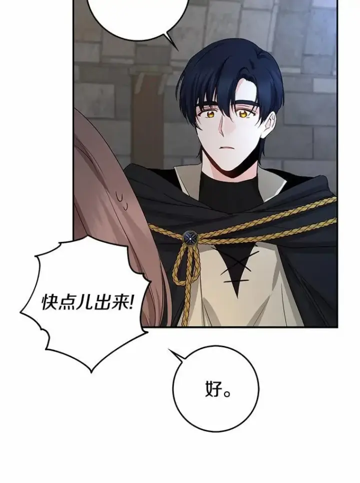 漫画《我的暴君变成小孩儿了》22.失踪第116张图