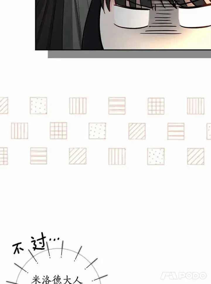 漫画《我的暴君变成小孩儿了》22.失踪第12张图