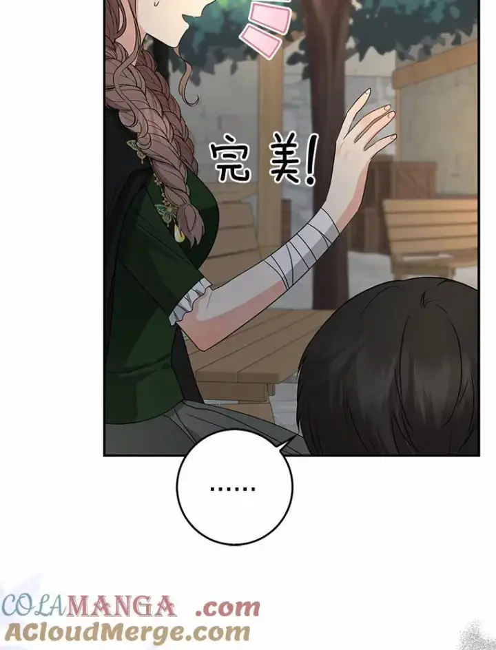 漫画《我的暴君变成小孩儿了》22.失踪第121张图