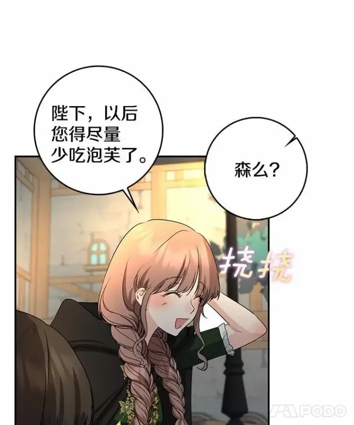 漫画《我的暴君变成小孩儿了》22.失踪第124张图