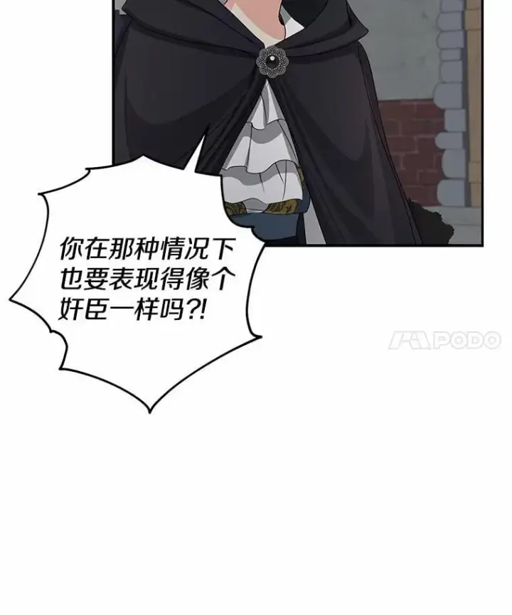 漫画《我的暴君变成小孩儿了》22.失踪第127张图