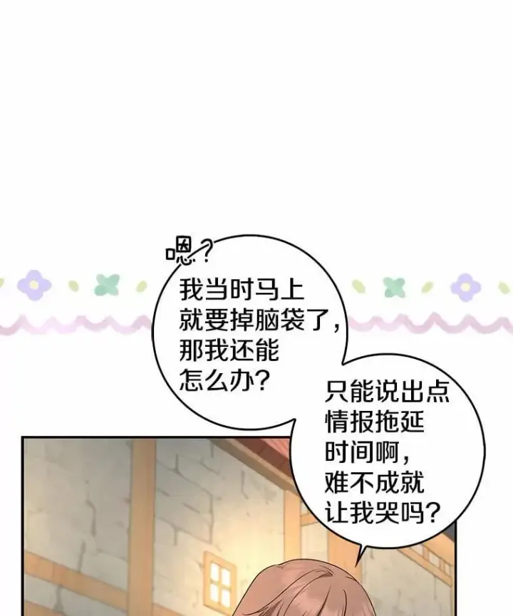 漫画《我的暴君变成小孩儿了》22.失踪第128张图