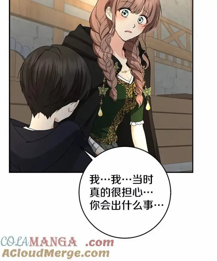 漫画《我的暴君变成小孩儿了》22.失踪第129张图