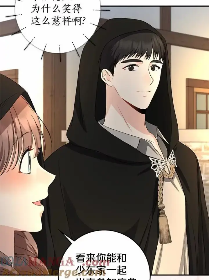 漫画《我的暴君变成小孩儿了》22.失踪第13张图