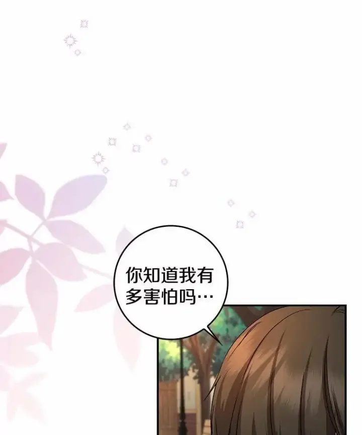 漫画《我的暴君变成小孩儿了》22.失踪第130张图