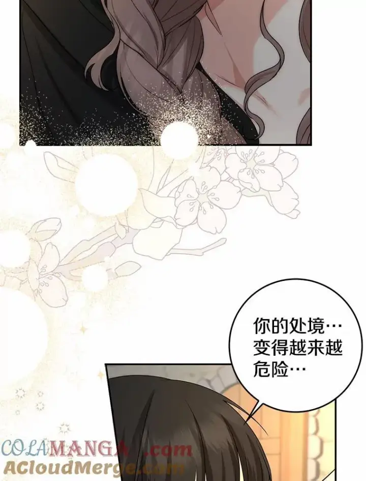 漫画《我的暴君变成小孩儿了》22.失踪第133张图