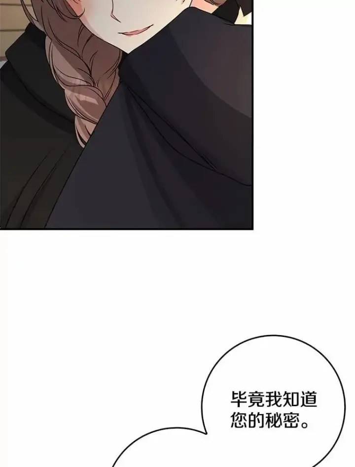 漫画《我的暴君变成小孩儿了》22.失踪第138张图