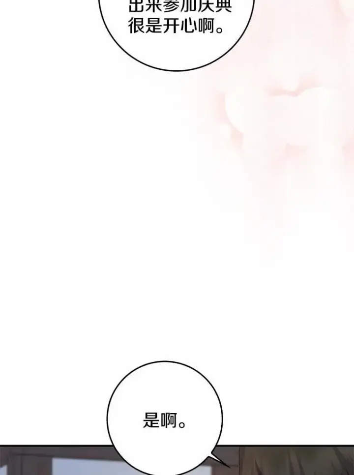 漫画《我的暴君变成小孩儿了》22.失踪第14张图