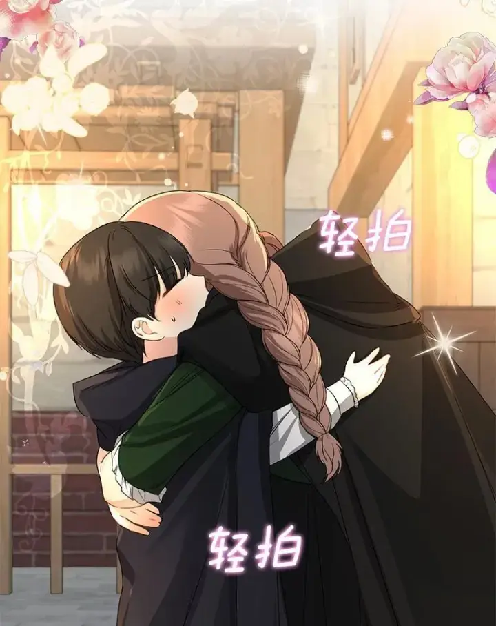 漫画《我的暴君变成小孩儿了》22.失踪第142张图