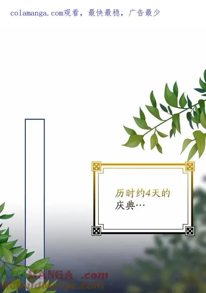 漫画《我的暴君变成小孩儿了》22.失踪第150张图