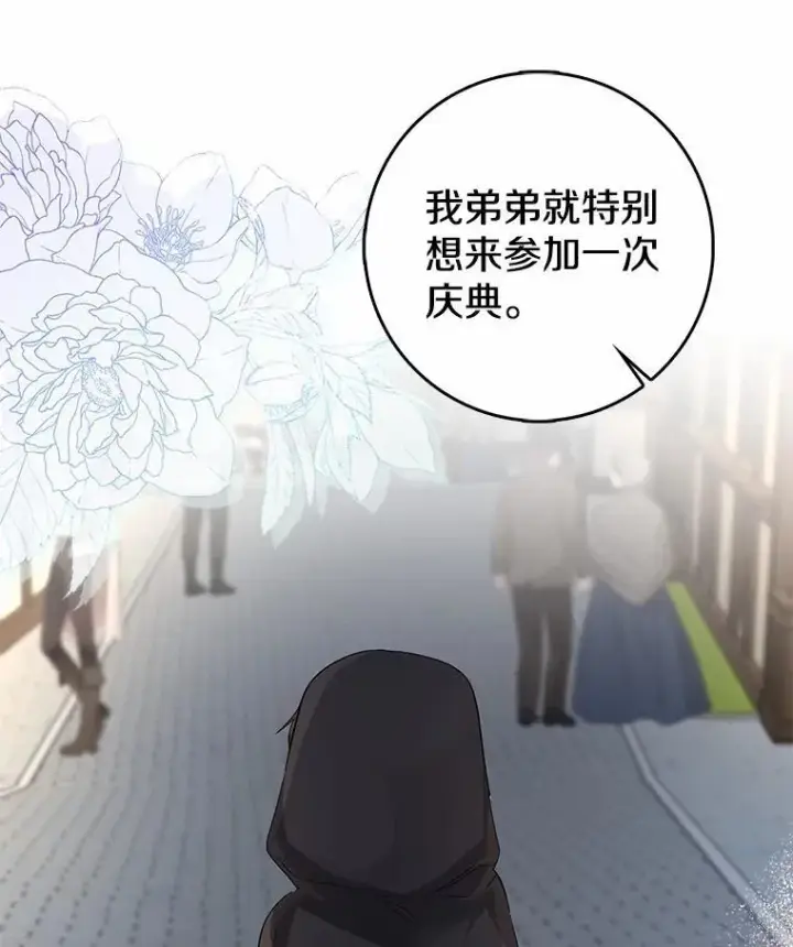漫画《我的暴君变成小孩儿了》22.失踪第16张图