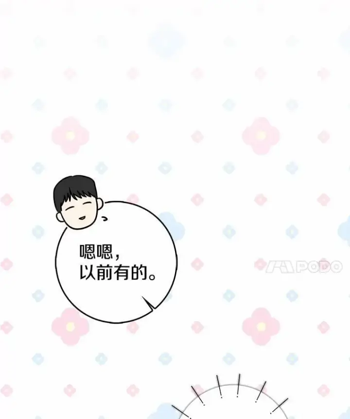 漫画《我的暴君变成小孩儿了》22.失踪第18张图