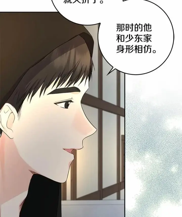 漫画《我的暴君变成小孩儿了》22.失踪第20张图