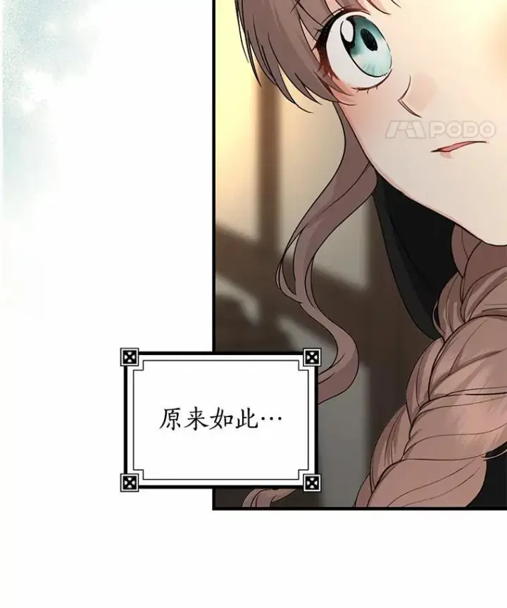 漫画《我的暴君变成小孩儿了》22.失踪第22张图