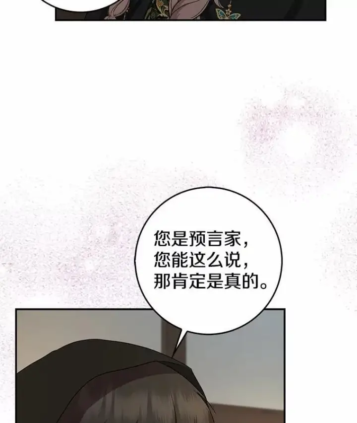 漫画《我的暴君变成小孩儿了》22.失踪第27张图