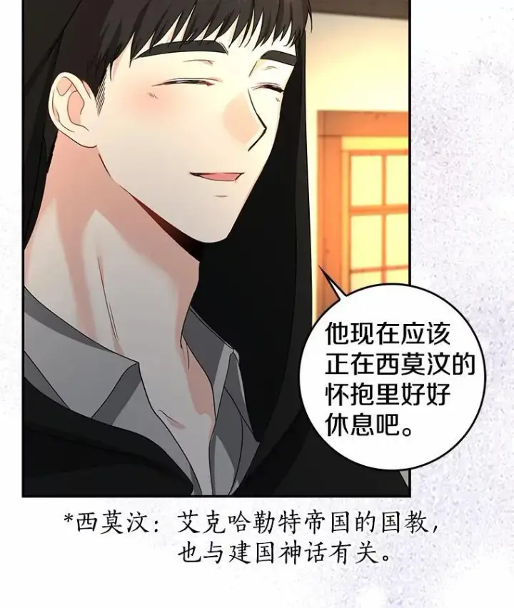 漫画《我的暴君变成小孩儿了》22.失踪第28张图