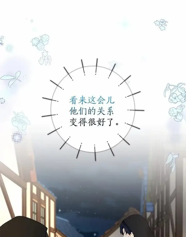 漫画《我的暴君变成小孩儿了》22.失踪第31张图