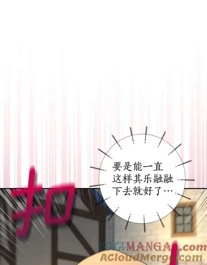 漫画《我的暴君变成小孩儿了》22.失踪第33张图